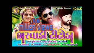 Bharwadi Titoda  Suresh Bharwad  Mukesh Barot  Dharati Solanki  Non Stop Video Songs 2019 [upl. by Kotz]