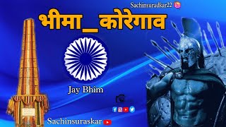 Bhima Koregaon  Adarsh Shinde  Jay Bhim DJ Song [upl. by Gruber]