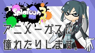 【スプラトゥーン3 フェス】ではまずマンドレイクの葉を用意してですね。【魔法使い派参加型】 [upl. by Sueahccaz]