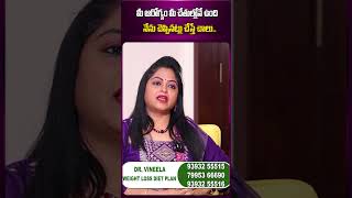 Dr Vineela About vitamin deficiencys  Vitamin Deficiencys  Suman Tv Doctors [upl. by Giuseppe]