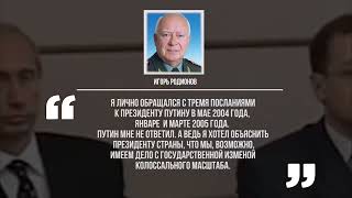 Лев Рохлин 2019 год За это УБИЛИ ЛЬВА РОХЛИНА  Вся правда об УРАНОВОЙ СДЕЛКЕ Крамола [upl. by Thurston]