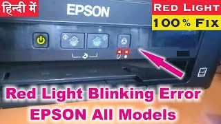 EPSON L210 L220 L360 L380 L310 कोई भी प्रिंट नहीं आये तो क्या करे  Blankprint how to Repair [upl. by Anos]