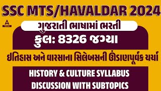 SSC MTS amp Havaldar History amp Art Culture Syllabus  Harshal Jain [upl. by Okimik]