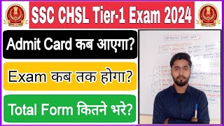 SSC CHSL Admit Card 2024 Kab Aayega  SSC CHSL Total Form Kitne Bhare Gaye 2024  SSC CHSL Exam Date [upl. by Townie]