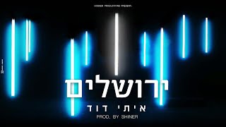 איתי דוד  ירושלים Itay David – Jerusalem  Prod by SHINER [upl. by Dannye]