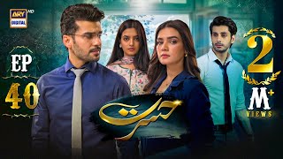 Hasrat Episode 40  11 June 2024 English Subtitles  ARY Digital Drama [upl. by Mendie287]