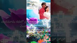 E abbai chala manchudu  movie  chandamaama kadha lo  songlyrics sunitha shortvideo [upl. by Limaj]