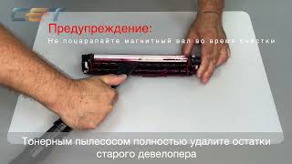 Замена девелопера в блоках проявки Kyocera DV5230 [upl. by Fachanan343]