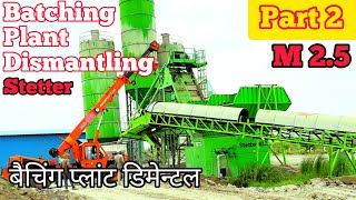 Batching plant dismantling stetter 25 part 2 । rmc plant Conveyer dismantling schwing stetter m25 [upl. by Guod]