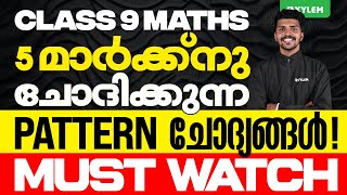 Class 9 Mathematics  5 മാർക്ക്‌ നു ചോദിക്കുന്ന Pattern ചോദ്യങ്ങൾ  Xylem Class 9 [upl. by Erasmus]