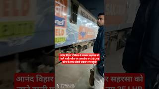 12204 saharsa Garib Rath express at Bareilly junction indianrailways train shorts viralvideo [upl. by Arthur665]