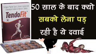 Tendofit Tablet  50 साल के बाद क्यो सबको लेना चाहिए [upl. by Attenol]