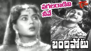 NTR Old Songs  Bandipotu Movie  Vagala Raanivi Neeve Song  NTR  Krishna Kumari  OldSongsTelugu [upl. by Nahtannhoj475]