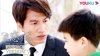 【恋恋不忘 Loving Never Forgetting】EP03速看：不婚主义霸总有了儿子竟然变成这样？救火搂过灰姑娘男友力MAX！ 言承旭佟丽娅吕行  都市爱情片  优酷YOUKU [upl. by Adnilim]