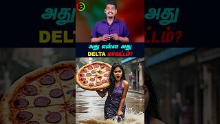 கடும் எச்சரிக்கை DELTA மாவட்டங்களுக்கு tamilguru tamilinformation naveenbharathi [upl. by Grantland]