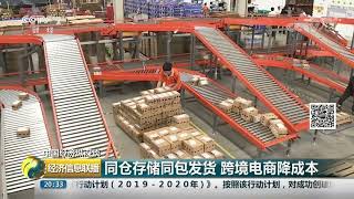 Cainiao warehouse automation system seen on CCTV [upl. by Wales956]