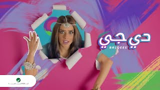 Balqees  DeeJay  Video Clip  بلقيس  دي جي  فيديو كليب [upl. by Belvia967]