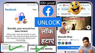 Facebook Your Account Has Been Locked 2024  Facebook Id Locked How To Unlock 2024 [upl. by Langley]