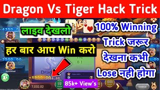 dragon vs tiger  rummy modern dragon vs tiger game tricks  dragon vs tiger tricks  dragon tiger [upl. by Nilra]