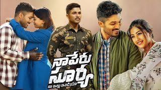 Naa Peru Surya Naa Illu India2018 Allu ArjunArjun SarjaAnu Emmanuel Full Movie FactampReviews [upl. by Orlena]