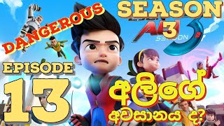 Podi Ali Season 3 Episode 13 End Episode [upl. by Niwled]