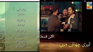 Teri Chhaon Mein Episode 25 PromoTeri Chhaon Mein Episode 25 ReviewDanish TaimoorLaiba Khurram [upl. by Elburt]