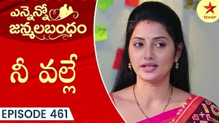 Ennenno Janmala Bandham  Episode 461 Highlight 4  Telugu Serial  Star Maa Serials  Star Maa [upl. by Aubrie79]