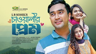 Chawalir Prem  চা ওয়ালীর প্রেম  Natok  Jovan  Safa Kabir  New Natok 2023 [upl. by Yrokcaz]