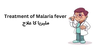 Treatment of malariaFalciform ملیریا کا علاج [upl. by Filmore371]