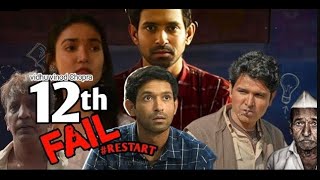 12 th fail full movie in hindi 2023  12 th fail full movie review and facts  vikrant messy medha [upl. by Anidam]