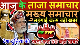 Aaj ke mukhya samachar 04 may 2024  aaj ka taaja khabar  Today Breaking news PM Kisan yojana [upl. by Sesiom131]