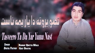 Naimat Quetta Wala Songs 2024  Tasveero Ta Da Yar Yama Nast  Chman Wala New Songs  Afghani Songs [upl. by Nylissej]