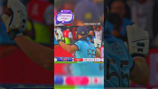 World Cup Drama Match 👀 cricket shorts viralvideo [upl. by Ahsino]