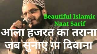 Latest Naat of asad iqbal Aala Hazrat ka Tarana jab sunaye ga diwana [upl. by Ahsirpac]