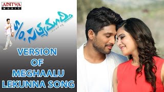 Seethakaalam Version of Meghaalu Lekunna Song  Kumari 21 F Songs [upl. by Eesyak]