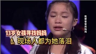 【完美告白】女孩爸爸癌症晚期不久于人世，現場哭泣太讓人心疼了！ [upl. by Ativahs]