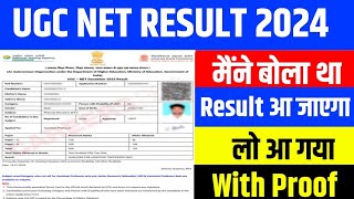 UGC NET 2024 Re Exam  Result Date  Cut Off amp Answer Key  Latest Updates  NTA UGC NET 2024 [upl. by Given]