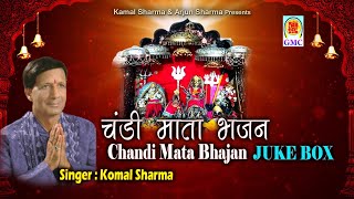 Chandi Mata Bhajan Non Stop Hit Collection  Komal Sharma Bhajan  Dogri Bhajan  Dogri Bhakti Geet [upl. by Pickett]