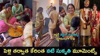 Kerintha movie actress Sukrithi after wedding rituals  Gup Chup Masthi [upl. by Anitnamaid]