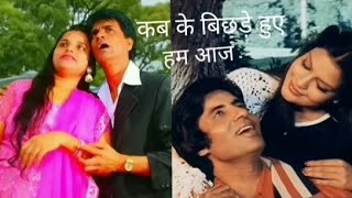 Kab Ke Bichhde Hue Hum Aaj  Laawaris Full Hd AmitabhBachchan [upl. by Lolita]