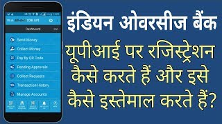 Indian Overseas Bank IOB UPI  How to Register Link Bank AC Send Money to Any Bank AC amp VPA [upl. by Anyzratak]