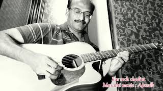 Sur tech chedita  Apradh  Marathi guitar instrumental [upl. by Suirtimid]