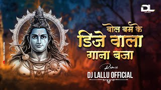 Dj Wala Bol Bam Ke Gana Baja  Remix  Dj Lallu Official  Raju Sahu [upl. by Noeled942]