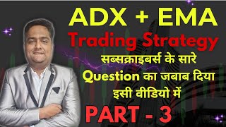 Updated ADX Breakout Secret Strategy  ADX  EMA Indicator for intraday trading tradetwist Part3 [upl. by Esirtal904]