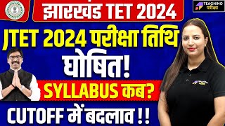 JTET Syllabus Latest Update  JTET Exam Cut Off  JTET Latest News  JTET Exam 2024 Exam Date Update [upl. by Draillih]