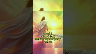 Antim dino k Abhishek jesus shorts christianworship [upl. by Ahsirpac]