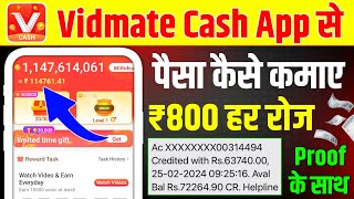 vidmate cash app se paise kaise kamaye 2024  vidmate cash app payment proof [upl. by Valdes]