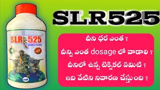 GSP SLR525 INSECTICIDE TELUGU  SLR525 insecticide uses telugu  diafenthiuron 25 pyriproxyfen 5 sc [upl. by Paske391]