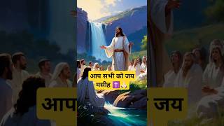 धन्यवाद पितापरमेश्वर भजन🙏🏻✝️😊 jesus bible hindisong yeshumasih shorts song love yeshu [upl. by Eolhc]