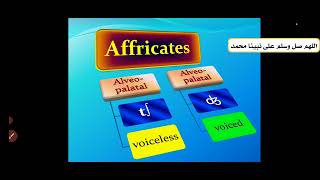 Phonetics Affricates الأصوات المركبة [upl. by Airdnola]